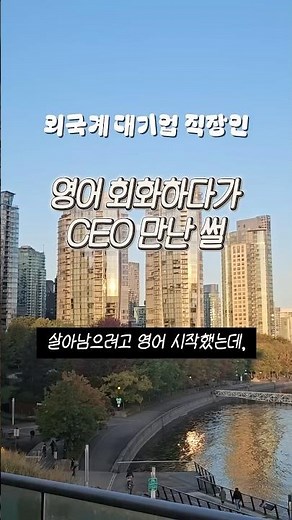 영어 회회 링글 추천하는 이유, 링글 꿀팁 #영어공부 #english #ringle #링글