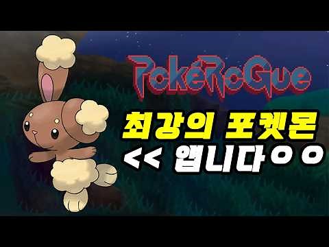 Building a Lopunny That Can One-Hit Eternatus, What Even Mewtwo Couldn't Do | Trying Out Infinite...