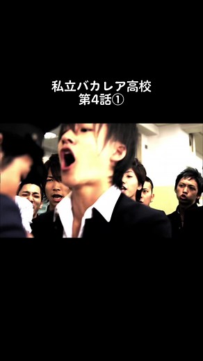 私立バカレア高校第4話① #sixtones #私立バカレア高校 #森本慎太郎 #京本大我 #ジェシー #松村北斗 #髙地優吾 #田中樹 #高木雄也