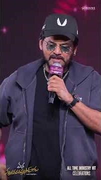 Victory Venkatesh Speech at #MSG All Time Industry Hit Celebrations Event | YouWe Media