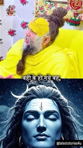 The Secret behind "Rameshwar" - Ashutosh Rana & Premanand Ji #bhakti #mahadev