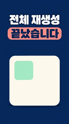 챗GPT Image 2.5, 이제 "그 부분만" 고쳐집니다