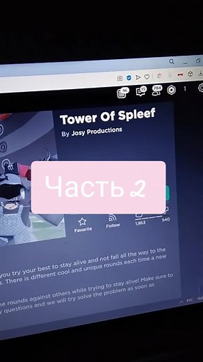 Если что последняя называется: Imposter[Beta] Спасибо за большой актив👀♥️ #рекомендации #рек #роблокс #люблю