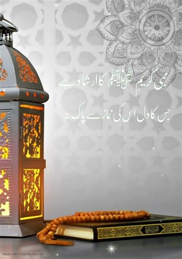 Hadith Of Prophet Muhammad ﷺ 🌺🌺| Hadees Nabvi | Hadees Sharif | Best Hadees | Hadees Mubarak #shorts