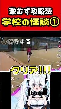 【 Essential Strategy⁉️ 】How to Clear Difficult School Ghost Story Quests① 【 #NTE : Neverness to E...