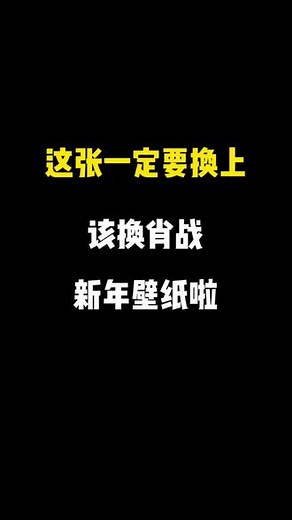 新年过年一定要换的肖战高清壁纸！#肖战 #肖战顺顺利利 #肖战工作室 #手机屏保 #新年快乐