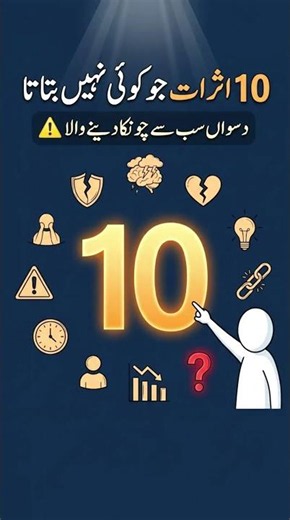 🚨 مباشرت کے بغیر شادی مرد کو اندر سے کیسے تباہ کرتی ہے؟