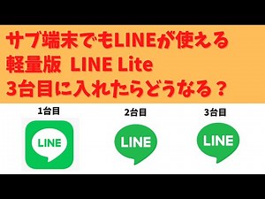LINE Lite is a convenient lightweight version of the LINE app that allows you to use the same LIN...