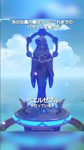 Tsaritsa broke the statue of the seven pose pattern #genshinimpact #hoyocreators