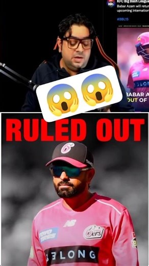 Babar Azam BBL से बाहर funny moments #bbl #babarazam #shortsviral #viral