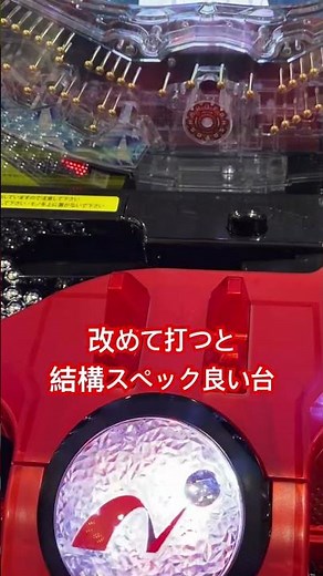 Pシュタインズ・ゲート ゼロ 先バレ［チャンス］の音 #先バレ #シュタゲ #パチンコ #ラッキートリガー #LT #shorts