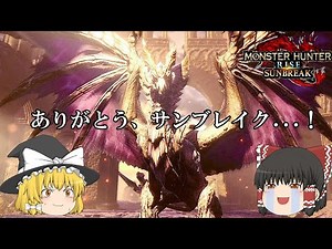 (Slow commentary) Let's go hunting for Merzena, the Primordial Insect. Monster Hunter Rise Sunbre...
