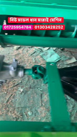 রাসেল ইন্জিনিয়ারিং ধামইরহাট,নওগাঁ ধান মারাই মেশিন | রাসেল ইন্জিনিয়ারিং ওয়ার্কশপ
