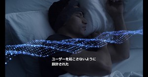 【フィリップスの最新スリープテック】 睡眠の専門家とフィリップスによる14年間の研究の末、ついに完成。睡眠の「質」はついにコントロールする時代へ。 ヘルステックのリーディングカンパニーフィリップスが新たに押し出すSmartSleepの実力とは。 | Philips Japan