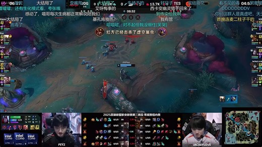 DYS录播-20250813-德云色 解说 JDG VS TES ! XT/MC（弹幕版）_英雄联盟_游戏解说