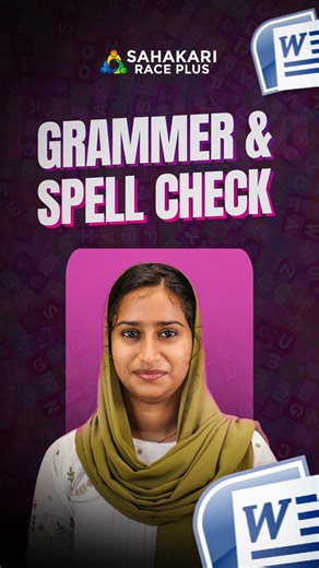 Sahakari Race Plus on Instagram: "MS Word 2007 – Spelling & Grammar Check Explained! A single feature that can instantly improve your writing, fix mistakes, and make your documents look professional — the Spelling & Grammar Check Tool! ✔️📝 Whether you’re preparing for LD Typist, Computer Assistant, Clerk, or any PSC computer exam, understanding this tool is a must. 🔍 What This Tool Does: ✔ Detects spelling mistakes automatically ✔ Highlights grammatical errors ✔ Suggests correct words & senten