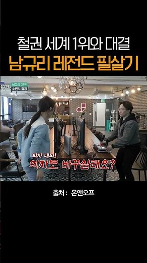 Nam Gyu-ri playing Tekken with the world's No. 1 lol #ONF