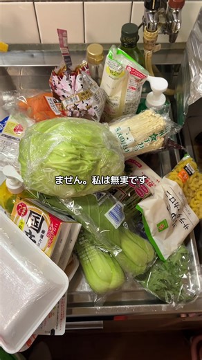 親近感を売りに？wしてるつもり？wだけど？ちょっと今日完璧すぎてゴメンwwww#主婦vlog #主婦の日常 #サンリオギャル主婦 #ヅボラ主婦 #スーパー