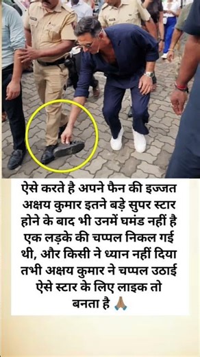 अक्षय कुमार ने चप्पल उठाई