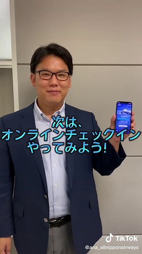 国内線のチェックインはスマホでスマートに🎵 ANAアプリが便利！詳細はこちら😊⇒https://ana.ms/3Qqe2su #allnipponairways #空港 #チェックイン #ANAアプリ #便利 #手のひらANA