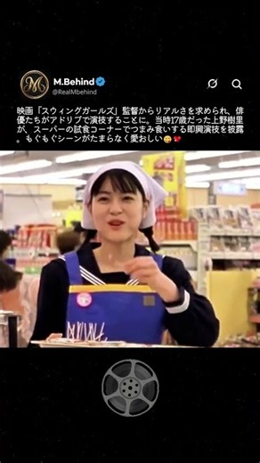 上野樹里のうまいアドリブ
