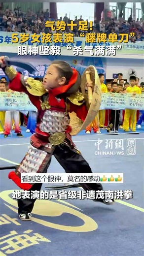 Fierce and Fearless: 5-Year-Old Girl Stuns with Sword and Shield Performance