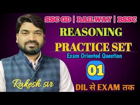 REASONING PRACTICE SET 1 for SSC GD|BSSC|NTPC| TECHNICIAN by Rakesh Sir