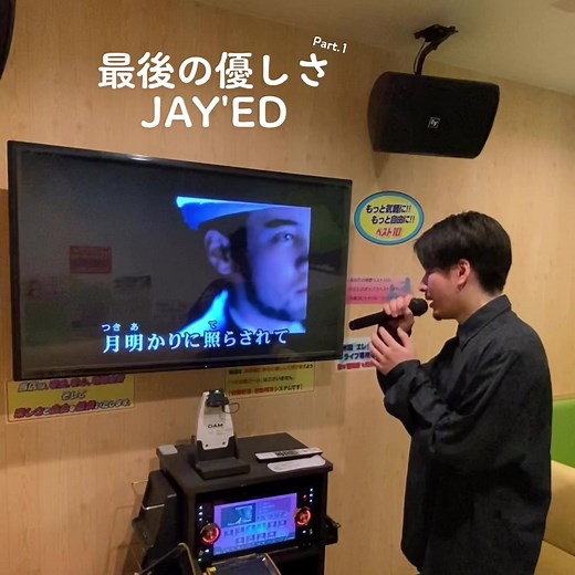 JAY'ED「最後の優しさ」名曲歌ってみました。#YouTube #歌動画載せてます #Instagram #冬の歌うま #歌ってみた #Jayed #最後の優しさ #rb