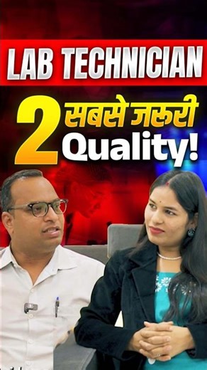 Top Qualities of a Lab Technologist | Must Know for Jobs! #healthcare #pathology #medicaljobs