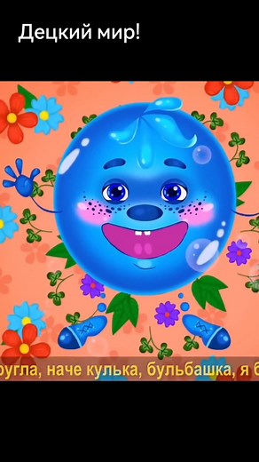 Мультфільми для дітей: Булька весела та навчальні пісеньки