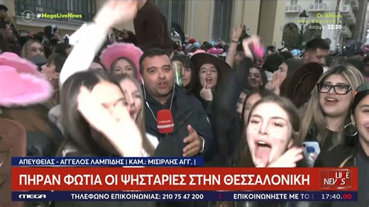 Ξέφρενο ξεφάντωμα Τσικνοπέμπτης στη Θεσσαλονίκη