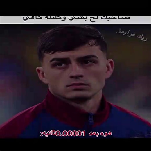 غميجه: عشق كرة القدم والفكاهة الشعبية