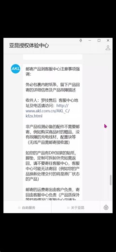 罗技售后完整流程