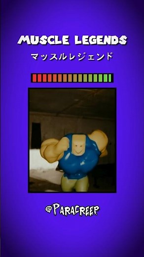 Muscle Legends〖マッスルレジェンド〗 #scary #horror #animation #roblox