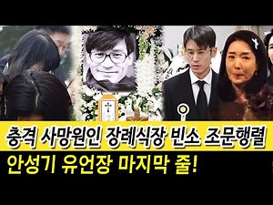 [속보] 안성기 사망 원인. 응급실 의사들은 고개를 숙였다. 이것만 아니었다면...