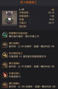 【加工、貿易】一步步帶你走進裝(ㄊㄡˊ)箱(ㄐㄧ)仔的世界(圖多慎入)(2023/5/31勞工改動) @黑色沙漠 BLACK DESERT 哈啦板 - 巴哈姆特