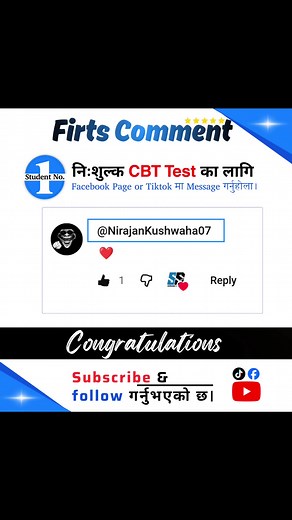Free CBT Test का लागि माथि उल्लेखित नाम भएका Students ले मात्र Message गर्नुहोला! #subashsensei #jftonlineclass #JFTexam