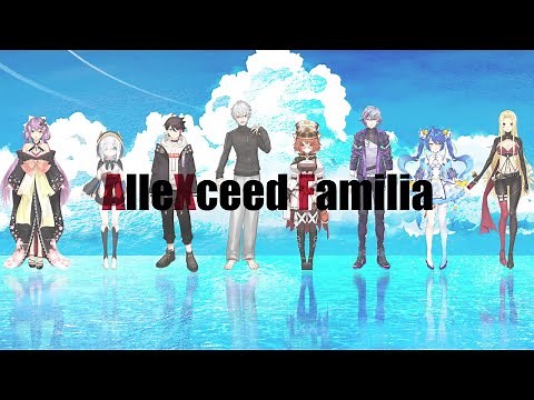 【AlleXceed Familia】結成-戦争終結まとめ【にじさんじARK】