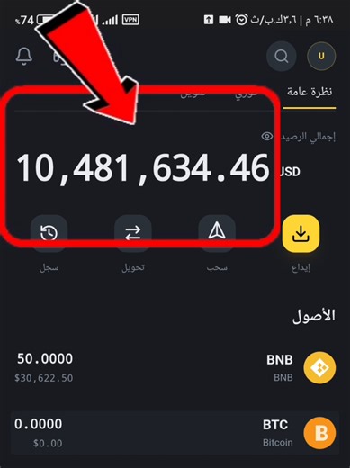 اثبات التداول بعملات flash usdt . . #المغرب🇲🇦 #تونس #الجزائر #السعودية #coinx #usdt #forex #bainance #فوركس #فوركس