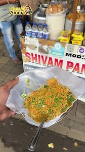 29M views · 72K reactions | Mumbai’s unique street food “Maggie Samosa” yummy #streetfood #maggie #mumbai #reels | Masala Amma | Facebook