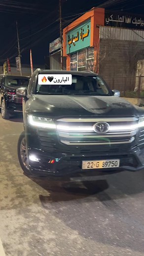 ‏baron👑 #شوفرليت #تاهو #لاندكروزر