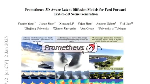 【三维生成】Prometheus:基于latent diffusion的文生3D场景