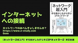 インターネットVPN | ネットワークのおべんきょしませんか？
