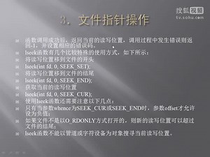 Linux C编程视频08：文件系统编程