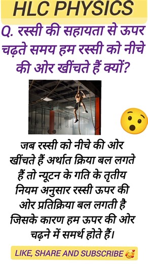 MIND-BLOWING Physics Facts You Never Knew? #physics #sciecne #gk