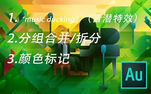 [Au官方教程]录制和调整多轨面板~Record and adjust multitrack sessions~[A字幕]