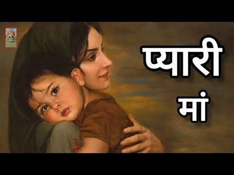 Pyari Maa Mujhko Teri Dua Chahiye and More | پیاری ماں | Urdu Poems for Kids | 2026