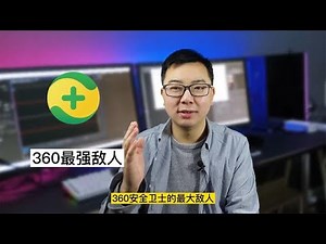 360安全卫士的最强敌手？微软官方“微软电脑管家”请求出战！