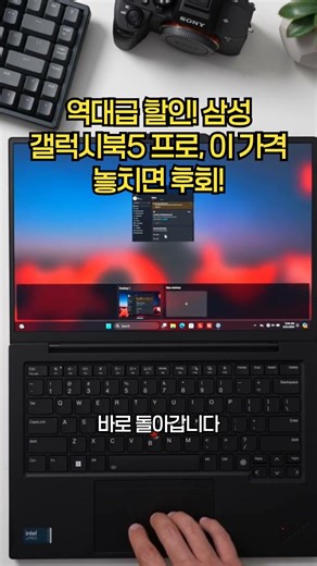Unprecedented Discount! Samsung Galaxy Book 5 Core Ultra 5 16GB/512GB AI Notebook Pro, You'll Reg...