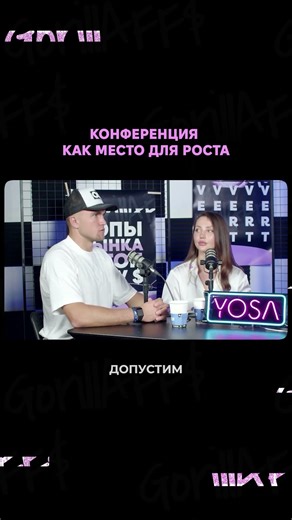 🆙Conference as a place for growth #affiliatemarketing #trafficarbitrage #stream #podcast #cpamark...